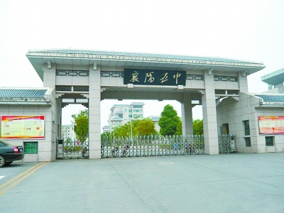 襄陽五中官網(wǎng)最新公告，深度洞察教育改革與觀點闡述