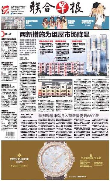 聯(lián)合早報(bào)MBI最新消息，學(xué)習(xí)變化，自信塑造未來