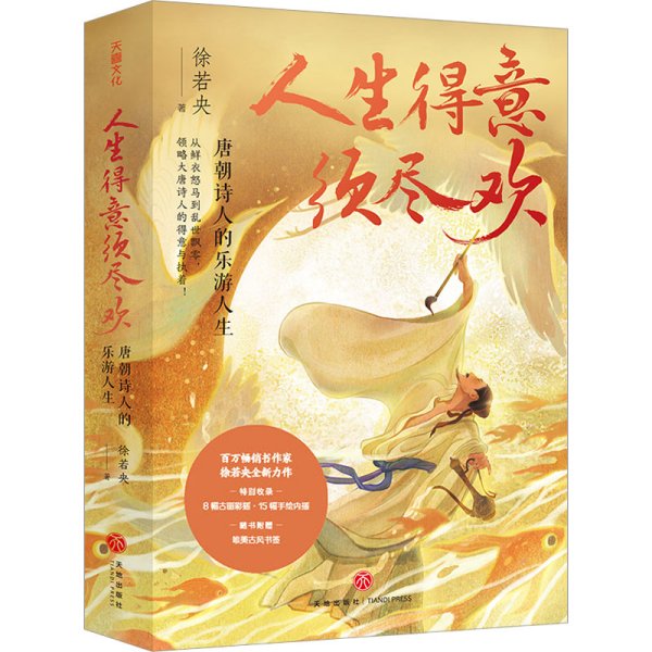 人生得意無盡歡，探尋變化的力量，自信與成就感的旅程最新章節(jié)