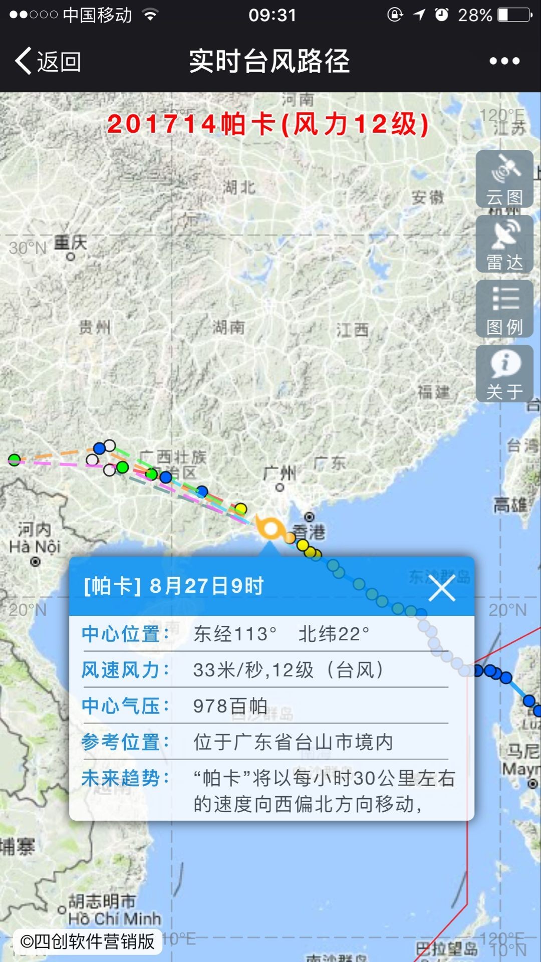 澳門臺風(fēng)帕卡背后的故事，小巷獨特風(fēng)味小店與天氣背后的隱藏真相