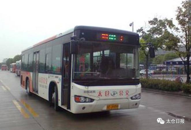 太倉(cāng)最新公交車(chē)時(shí)刻表發(fā)布