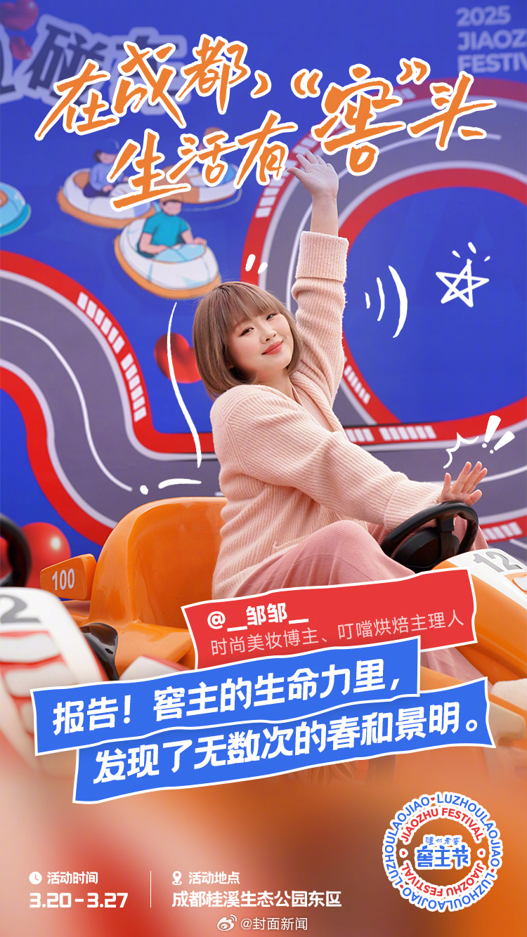 成都米米樂最新動態(tài)及相關(guān)論述綜述