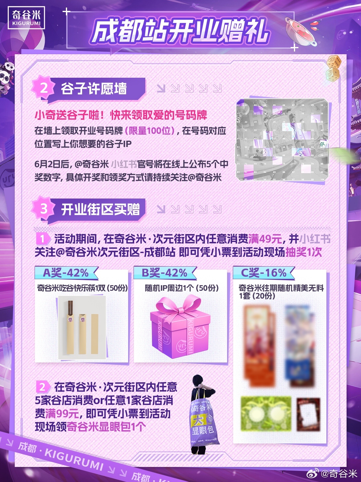 成都米米樂最新動態(tài)及相關(guān)論述綜述