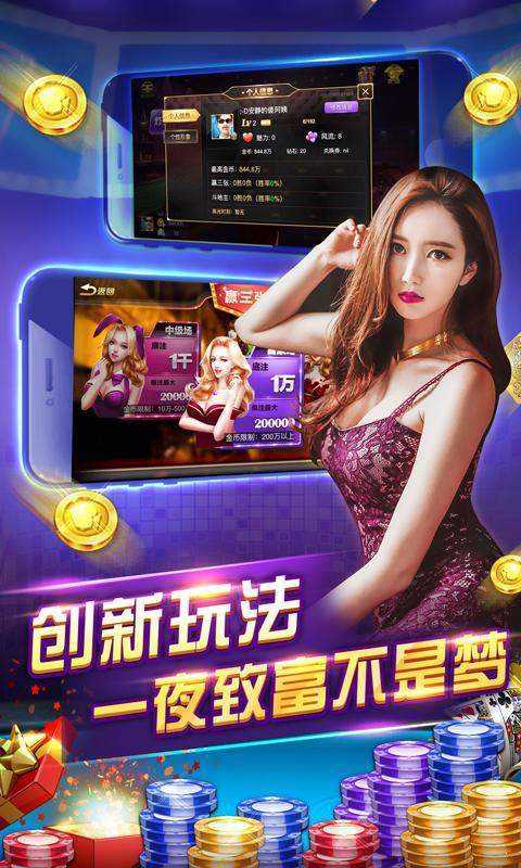 科技魅力重塑經(jīng)典，歡樂拼三張最新版，暢享生活新篇章