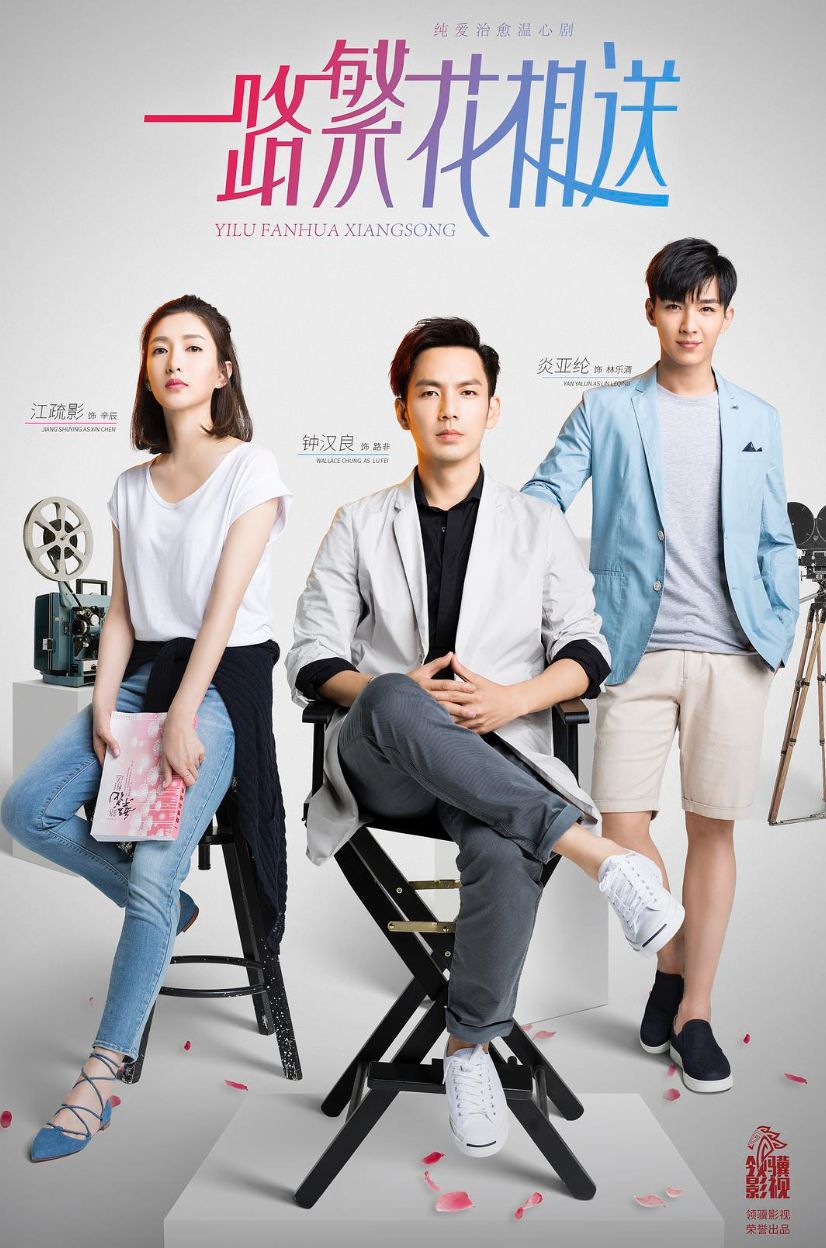 一路繁花相送，探尋情感深度與生命意義最新章節(jié)