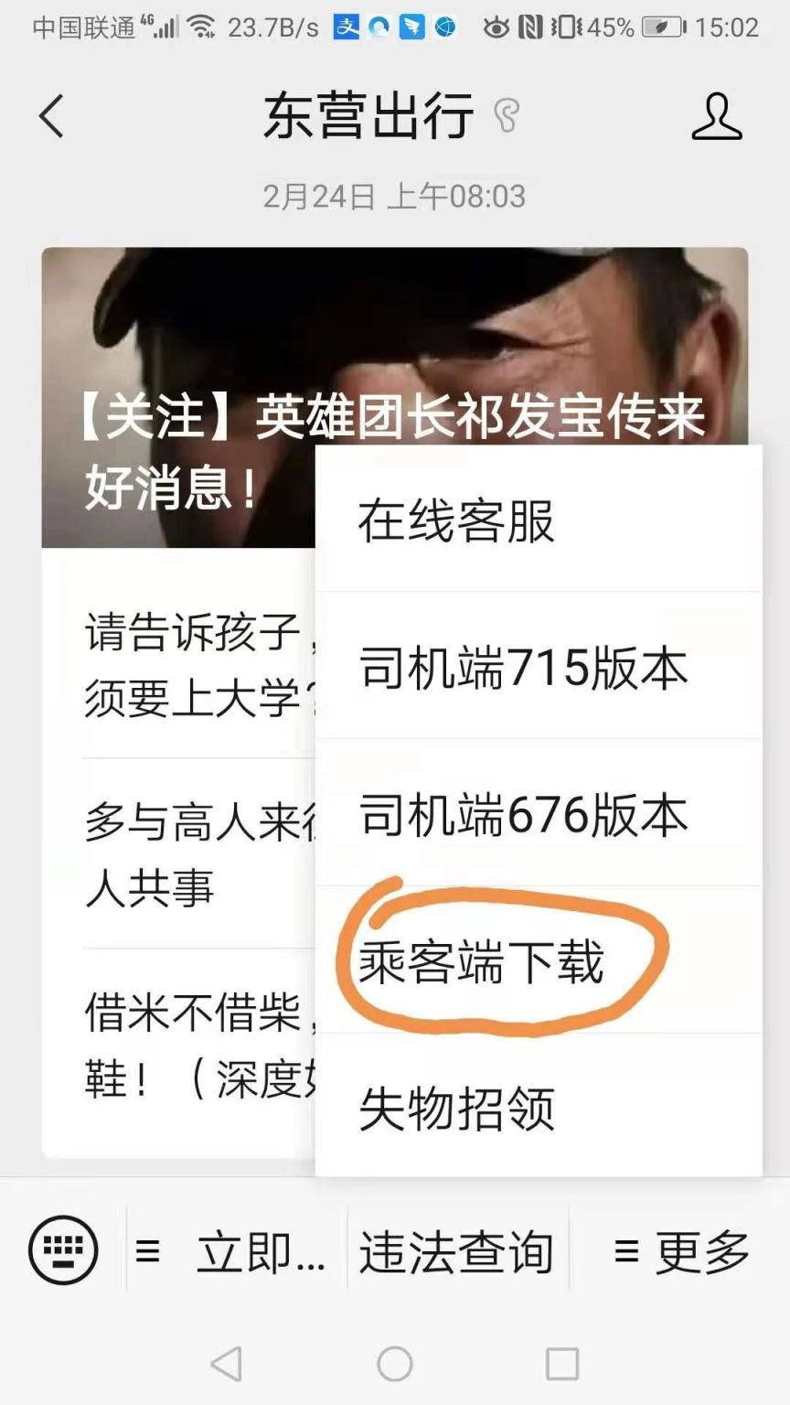 東營(yíng)網(wǎng)約車(chē)最新動(dòng)態(tài)更新通知