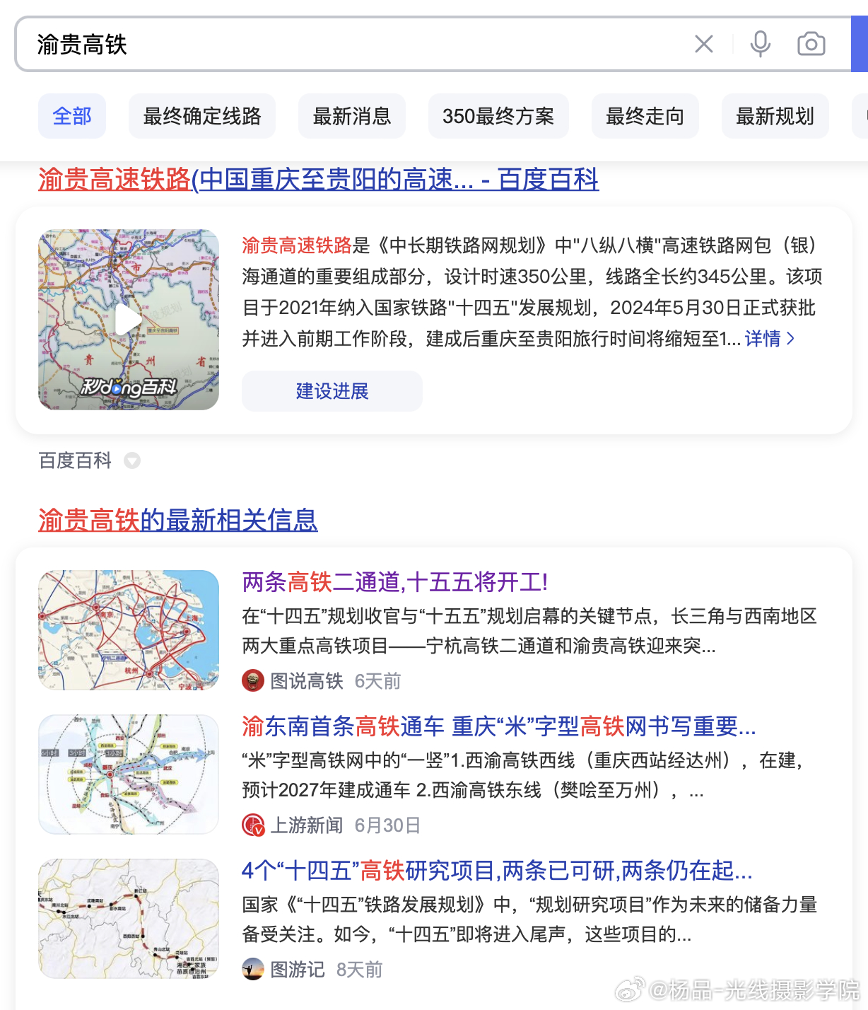 重慶高鐵規(guī)劃最新動態(tài)，溫馨旅程展望