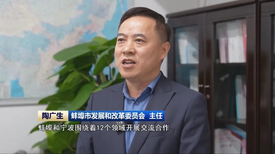 蚌埠市陶廣生的新篇章，職位變遷與時代影響力