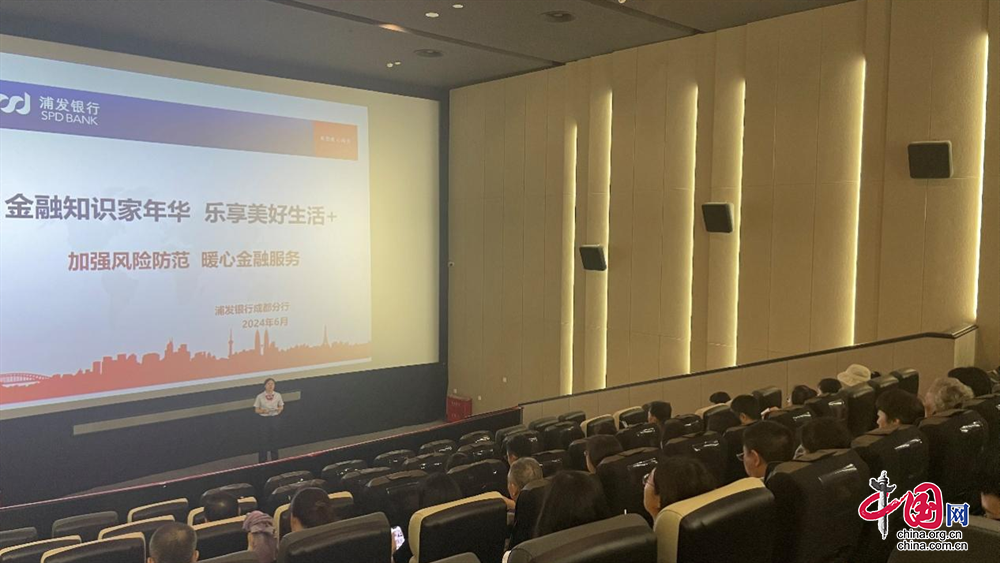 浦發(fā)成都分行攜手自然美景，開啟心靈之旅