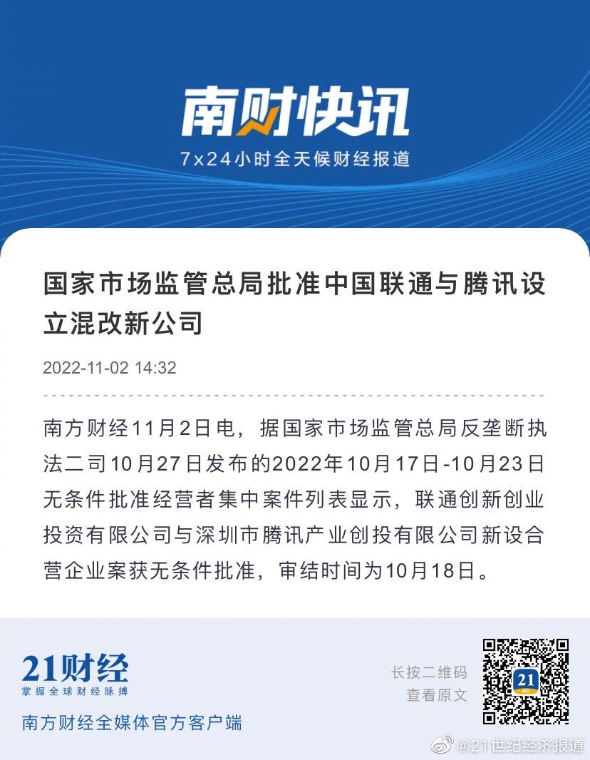 聯(lián)通混改最新動(dòng)態(tài)，探尋自然之旅，內(nèi)心寧?kù)o之港