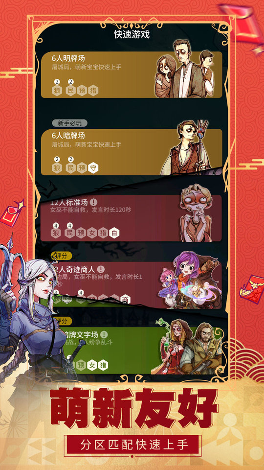 狼人殺最新版下載安裝，變化中的學(xué)習(xí)與自信成就的力量