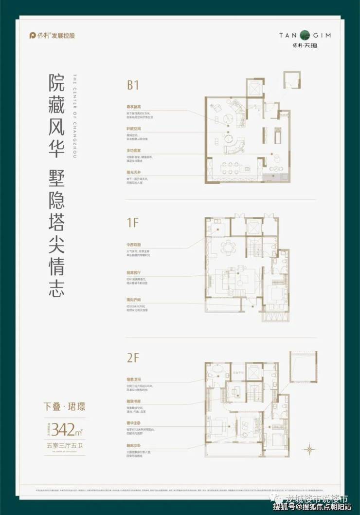 常州御翠天峯房?jī)r(jià)走勢(shì)，自然美景下的內(nèi)心平和之旅