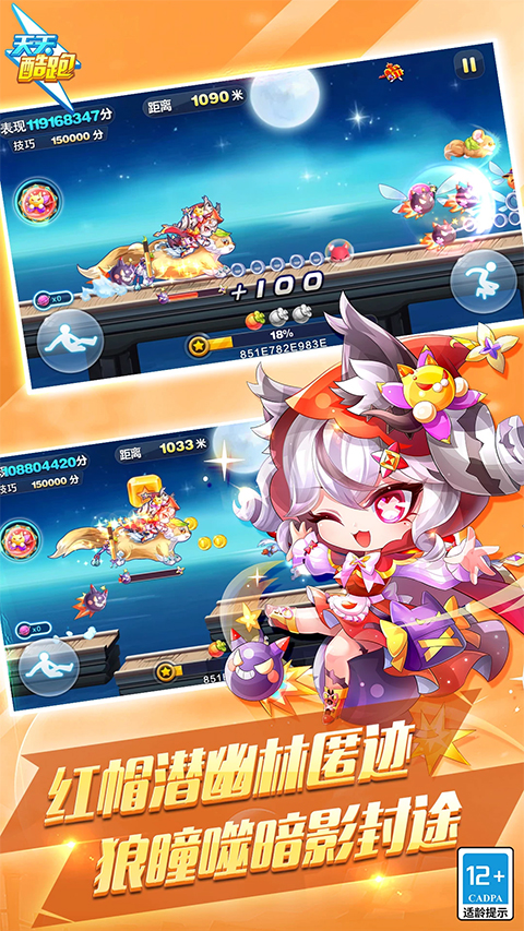 揭秘2025天天酷跑全新角色，小巷奔跑的奇遇