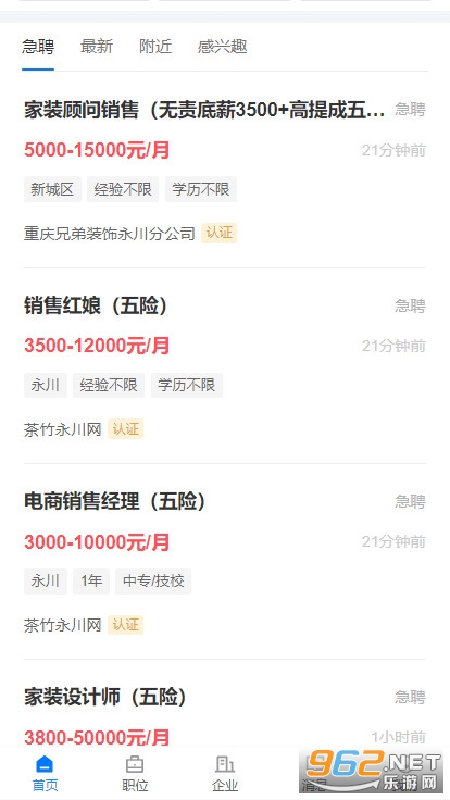 永川茶竹網(wǎng)最新招聘啟事，探索職業(yè)發(fā)展的新機遇