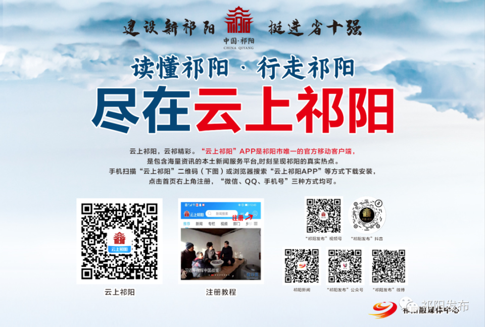 祁陽(yáng)生活網(wǎng)科技引領(lǐng)創(chuàng)新塑造未來(lái)最新消息發(fā)布