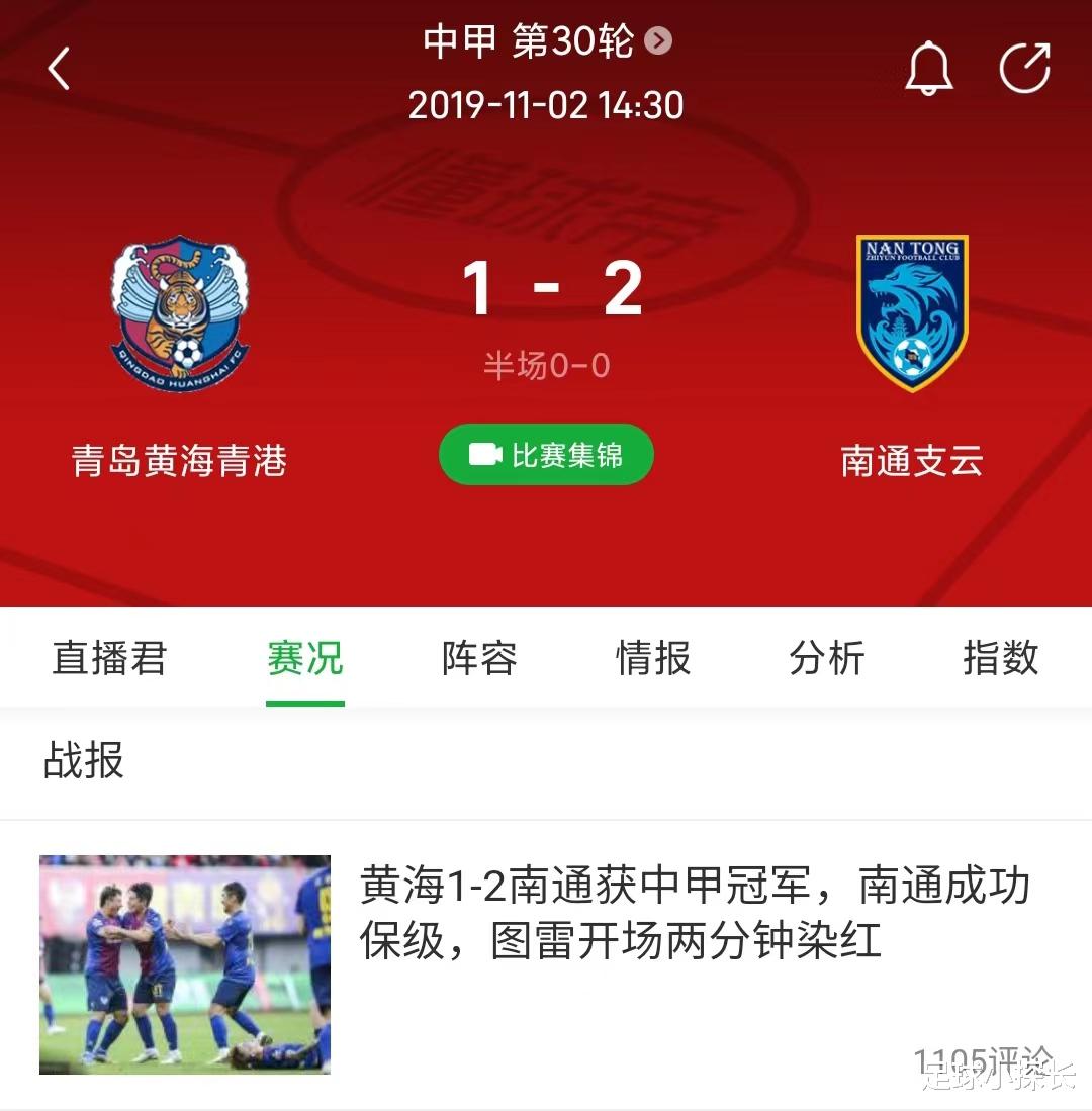 中甲青島黃海掀起革新浪潮，科技引領(lǐng)未來發(fā)展新篇章