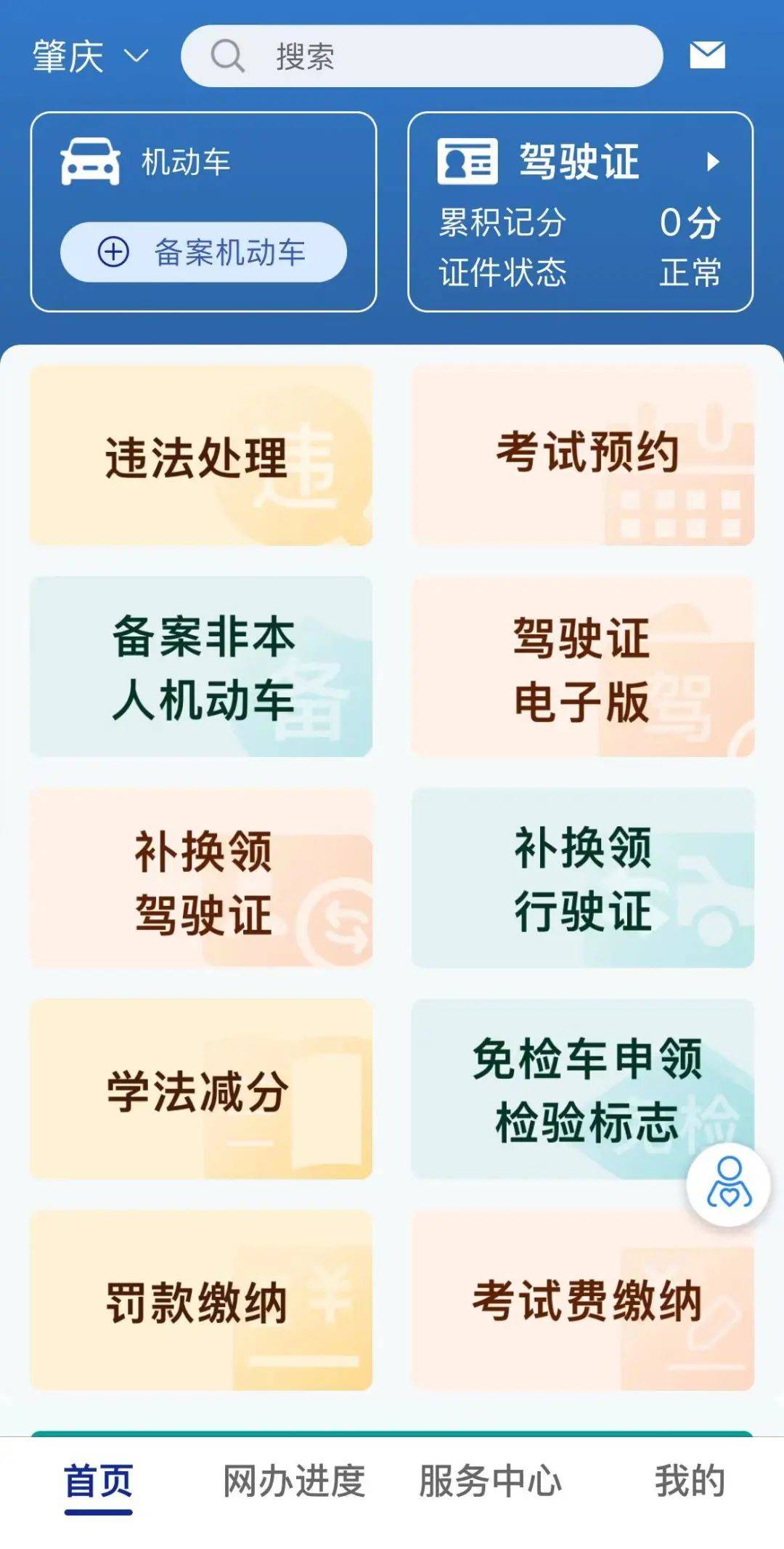 肇慶網(wǎng)約車新政，變革中的機遇與挑戰(zhàn)，激發(fā)自信與成就感之源