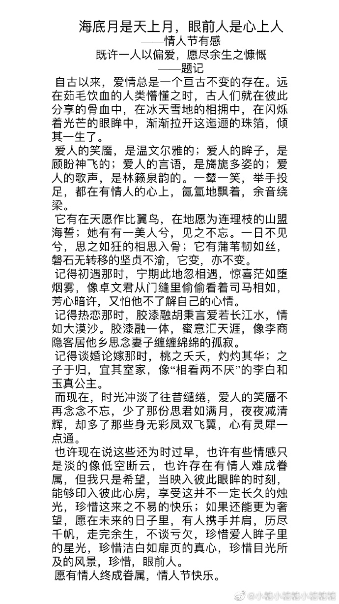 時代背景下的情感與成長之旅，海上月心上人最新章節(jié)