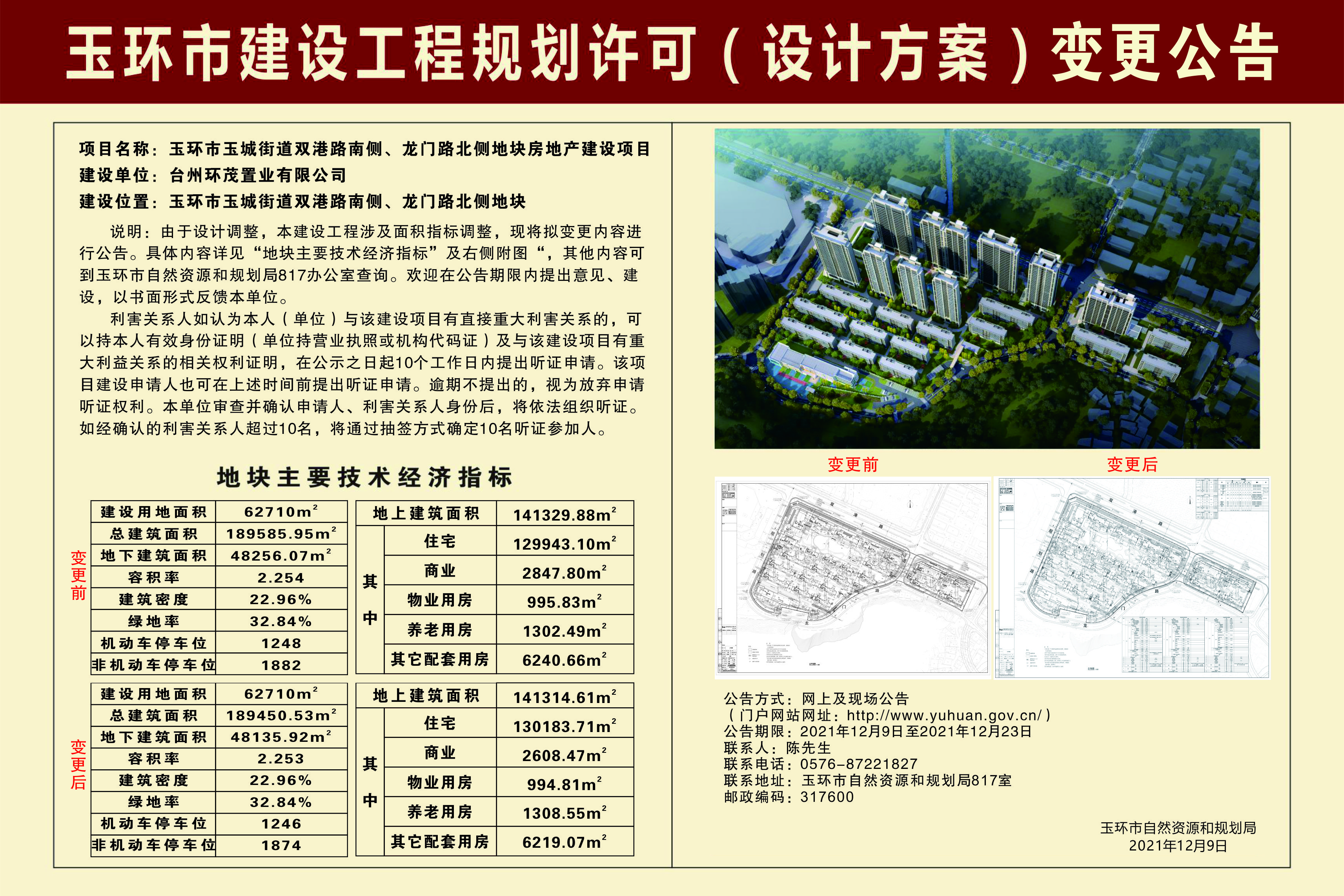 玉環(huán)最新二手房出售，溫馨家園的故事