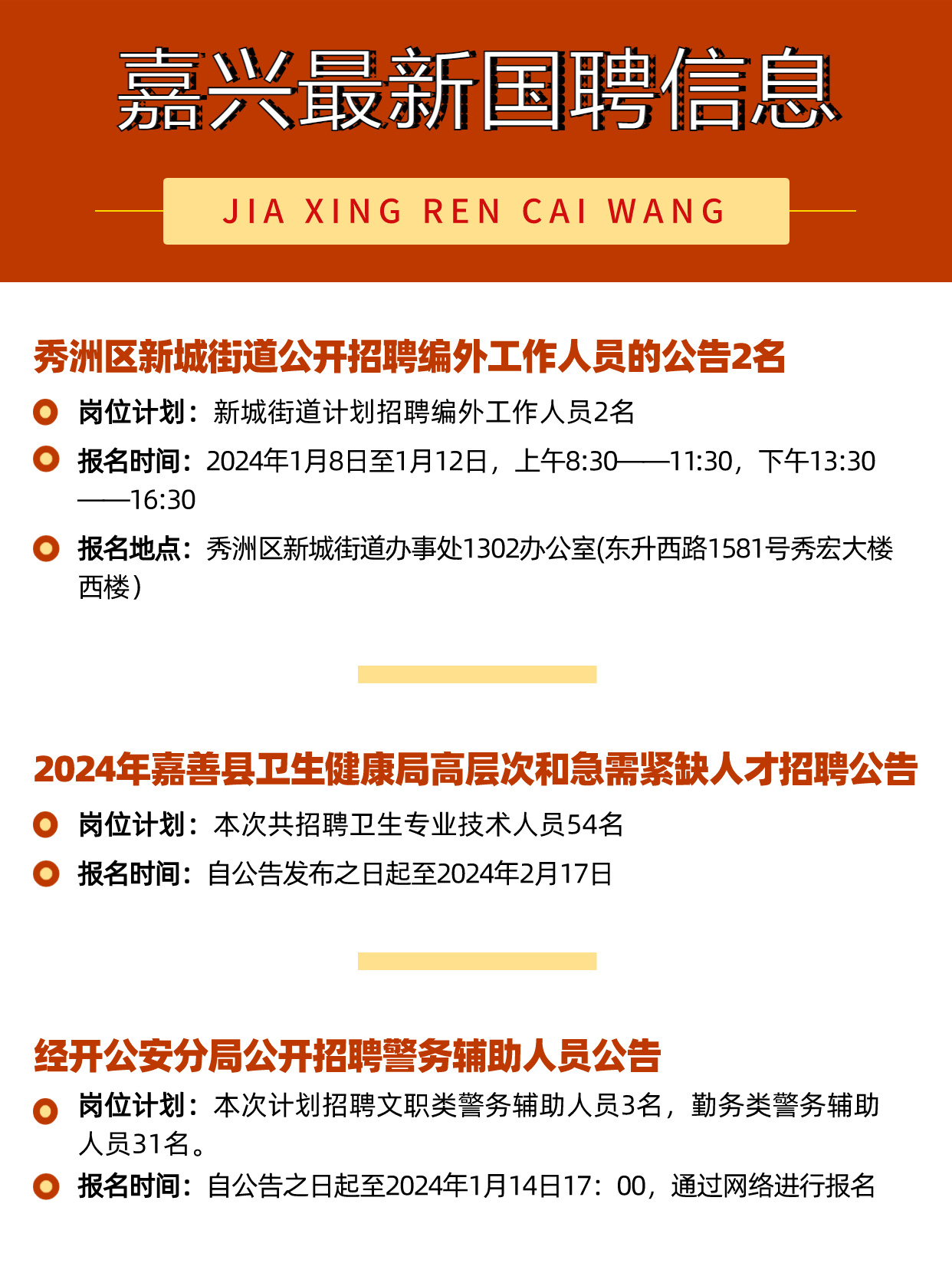 嘉善人才招聘最新動(dòng)態(tài)，與自然共舞，啟程尋找內(nèi)心寧?kù)o之旅