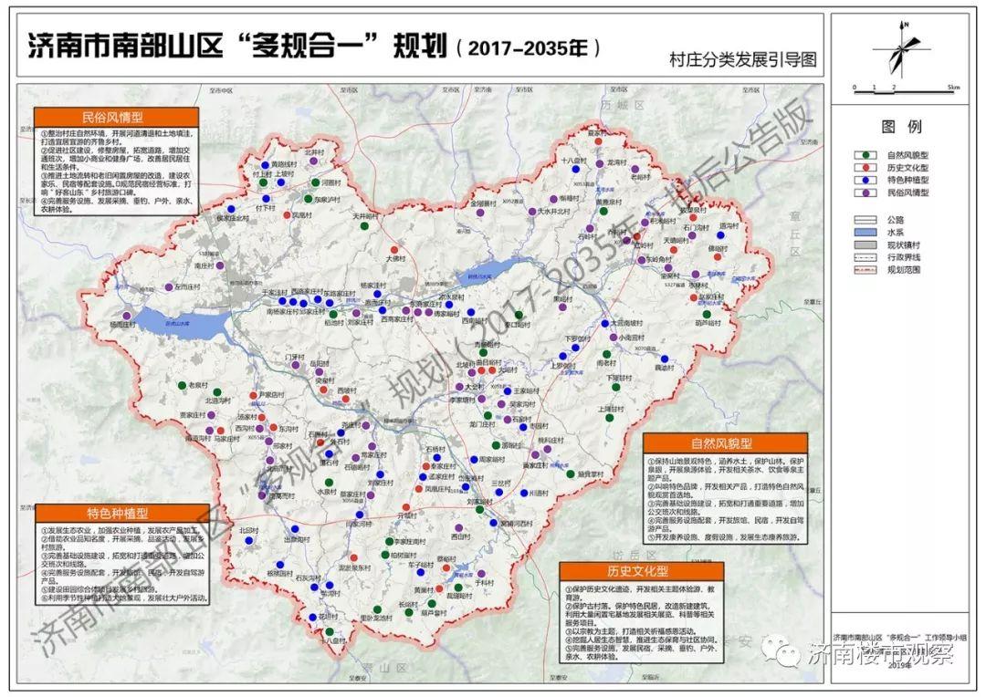 濟(jì)南市仲宮鎮(zhèn)最新規(guī)劃展望，夢想起航，未來值得期待
