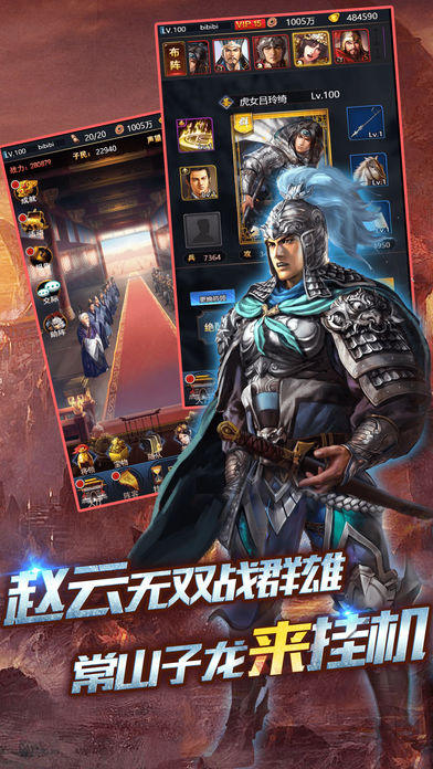 新三國志掛機(jī)最新，時代產(chǎn)物的影響力與影響