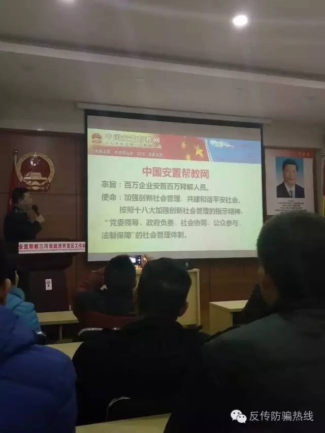 中國安置幫教最新動(dòng)態(tài)與步驟指南