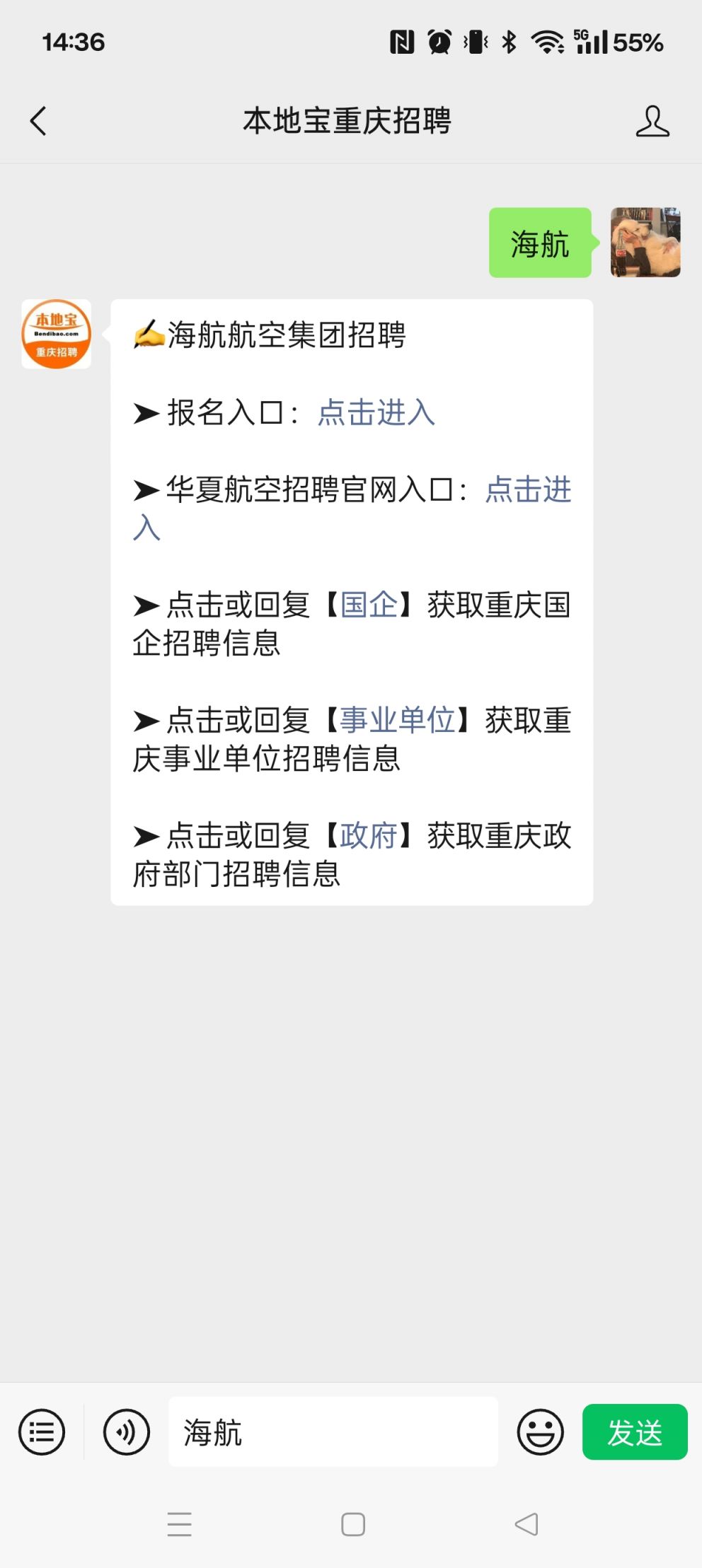 海航空乘最新招聘啟航，探索自然美景之旅的啟程之門