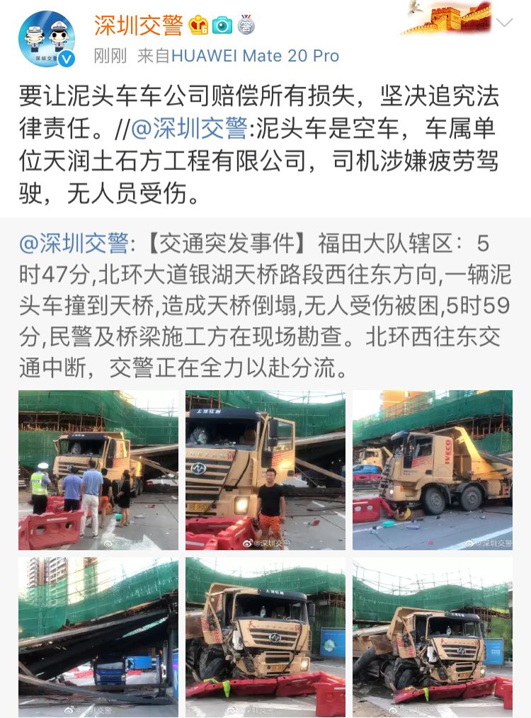 深圳市泥頭車政策調整與行業(yè)變革最新通知