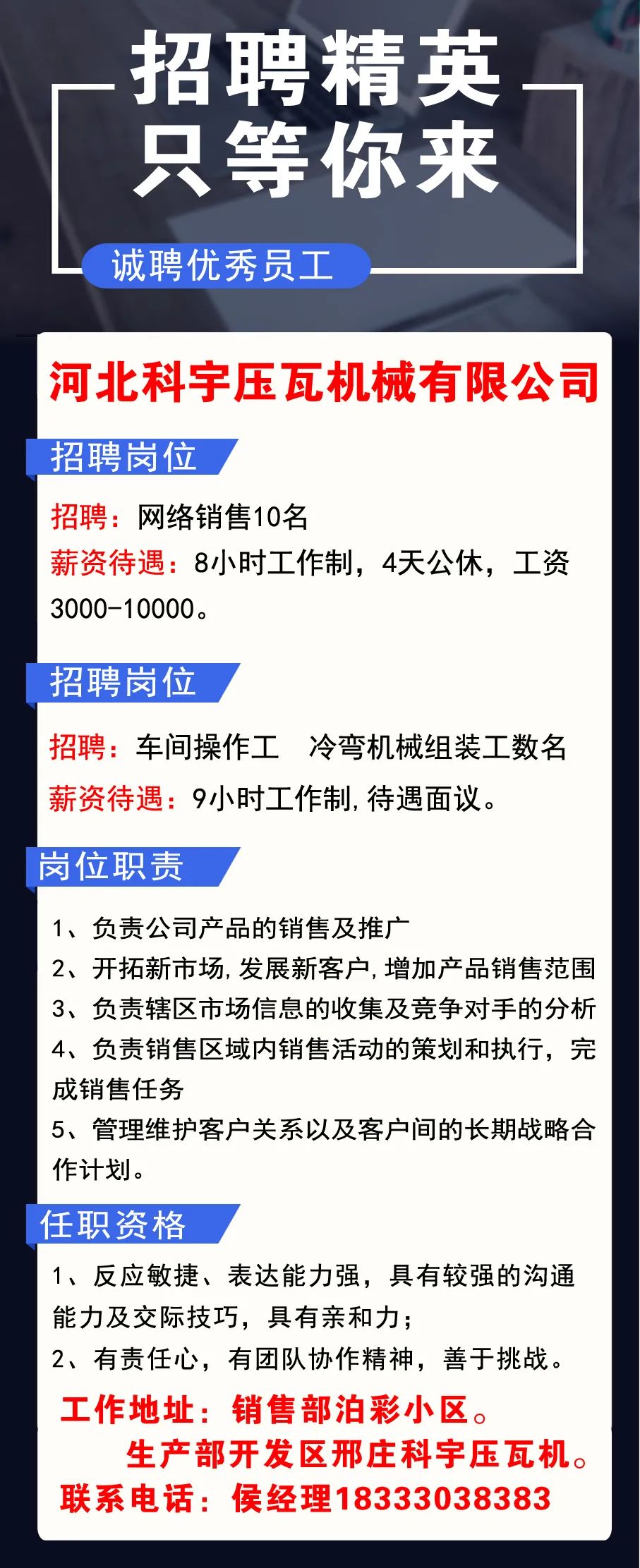 泊頭三井最新招聘信息，變化中的機(jī)遇，學(xué)習(xí)成就未來之路
