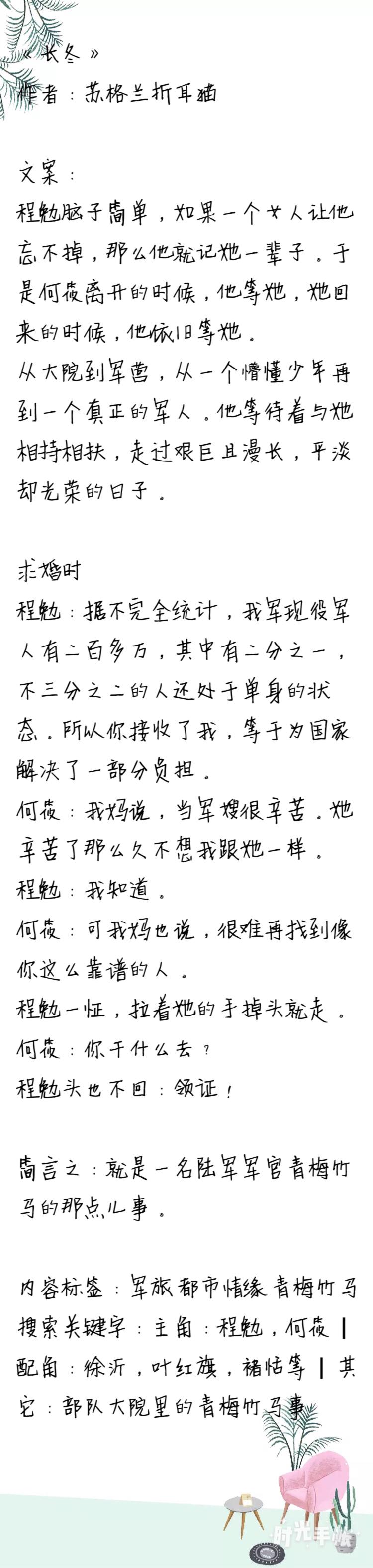 臥底第五集，自然美景中的輕松之旅