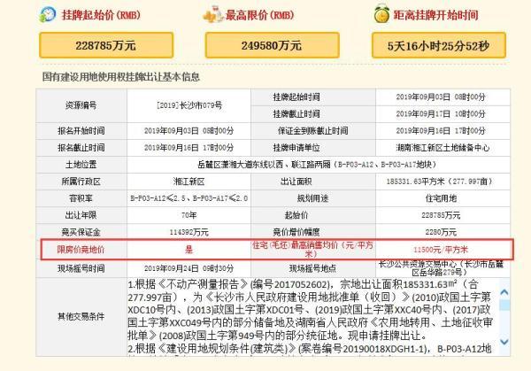 長沙市房價最新動態(tài)，全面指南與步驟解析