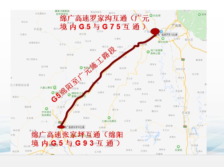 廣元廣平高速最新進(jìn)展消息更新