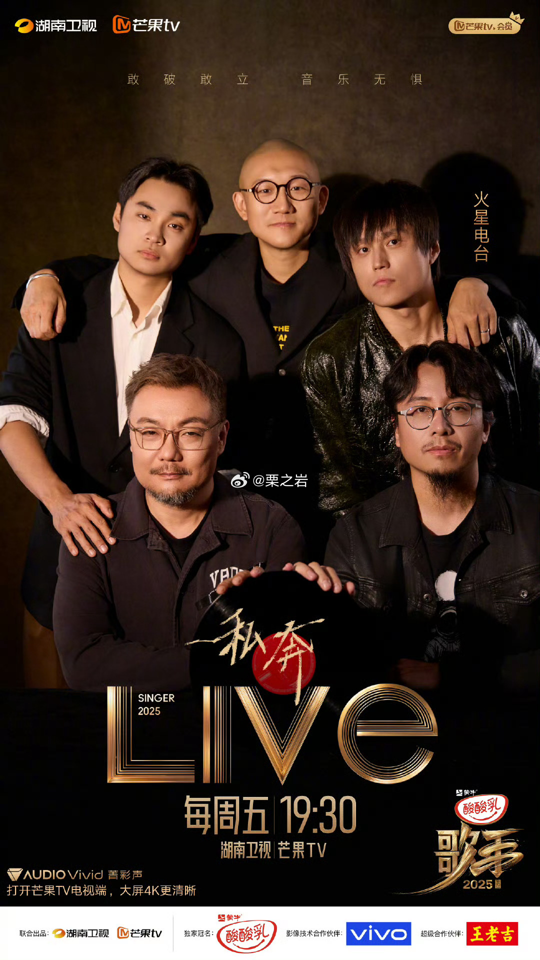 2025快樂男生最新一期，科技盛宴，開啟未來生活新紀元