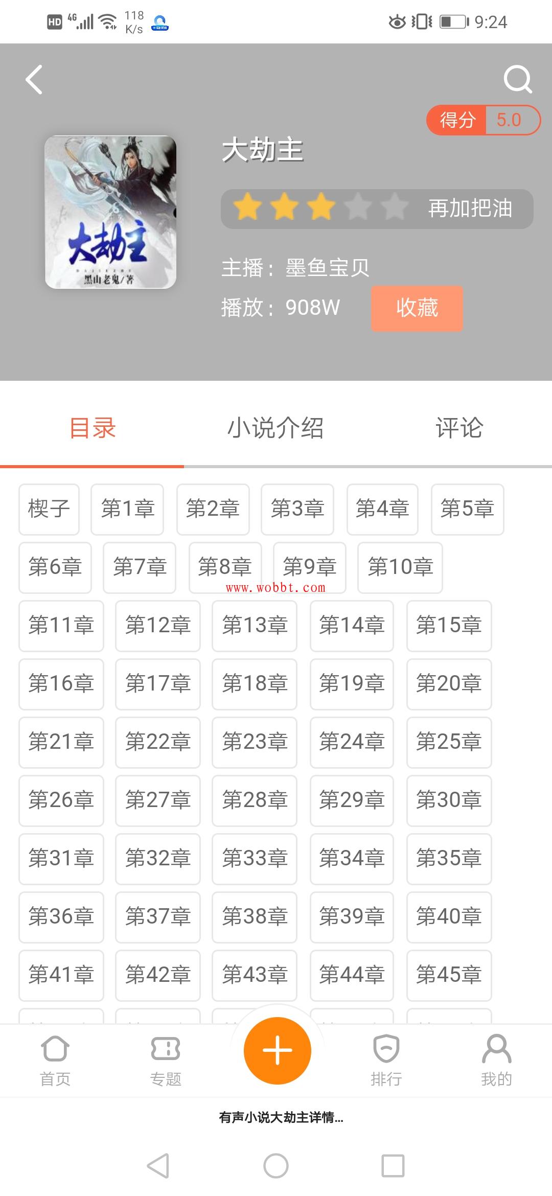 太古神王最新章節(jié)列表Sodu，魅力與爭議探討