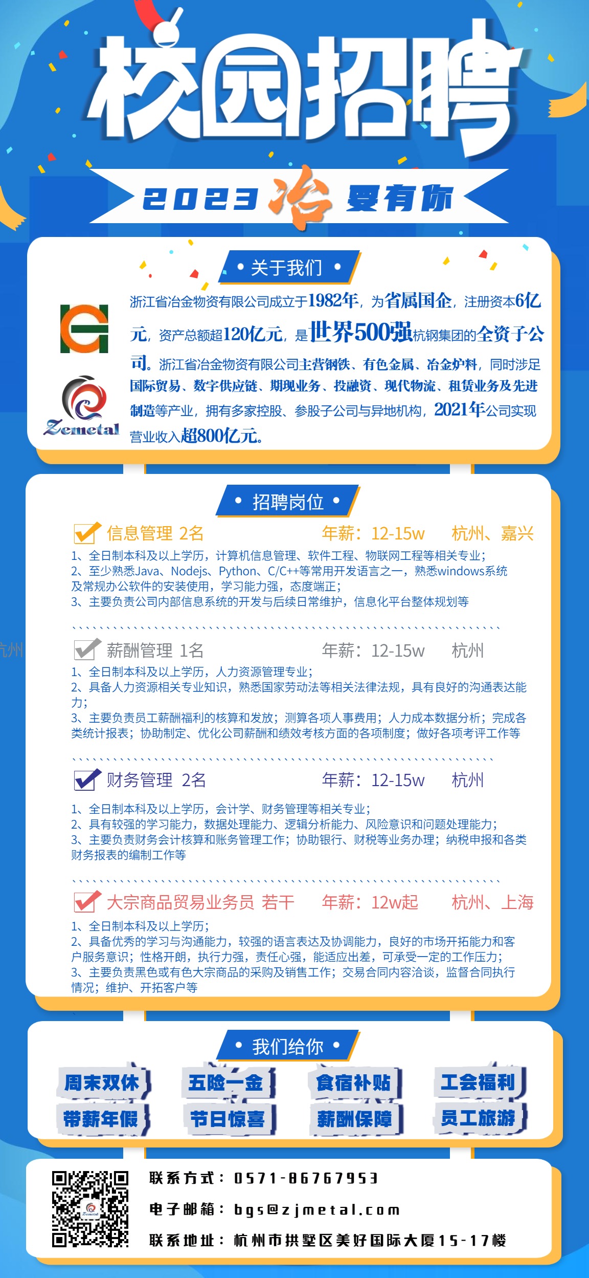 濱江招聘網(wǎng)最新招聘信息概覽，招聘平臺的優(yōu)劣分析與前景展望