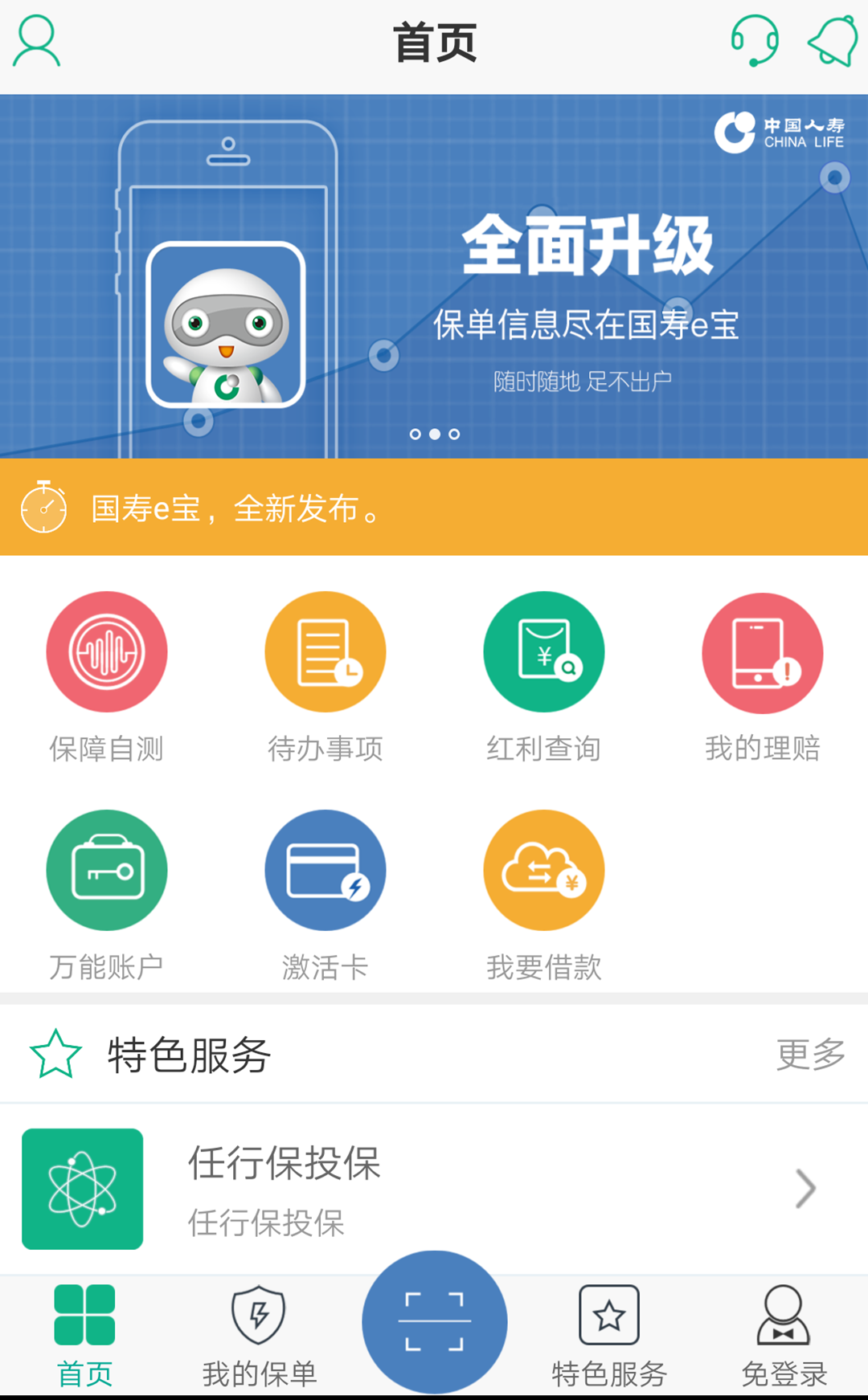 國壽e店最新版下載，小巷深處的獨特風味探索啟動！