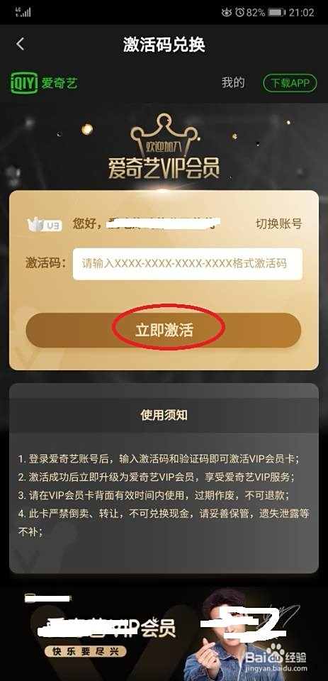 探秘小巷寶藏，最新愛奇藝激活碼等你來領(lǐng)??！