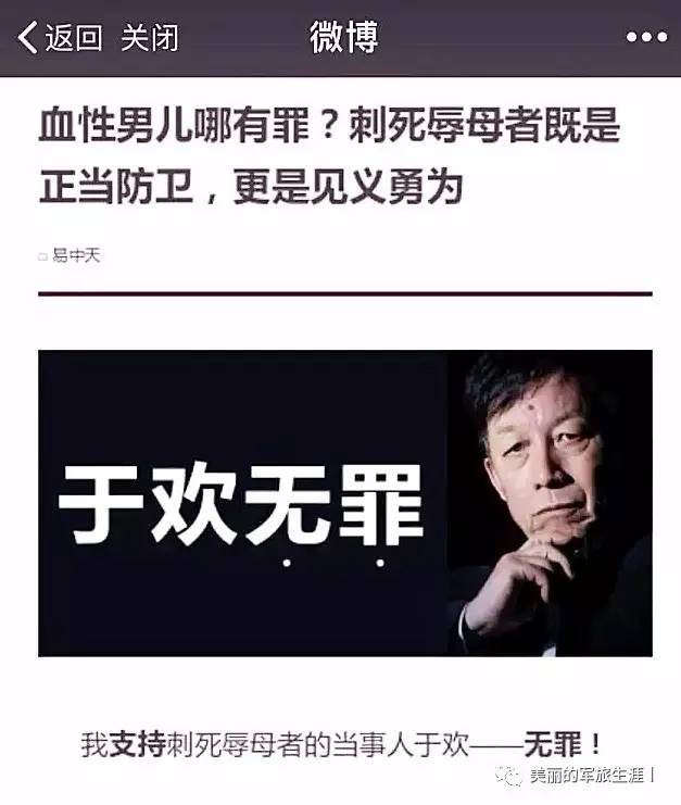 易中天與辱母案最新情況，心靈與自然的碰撞