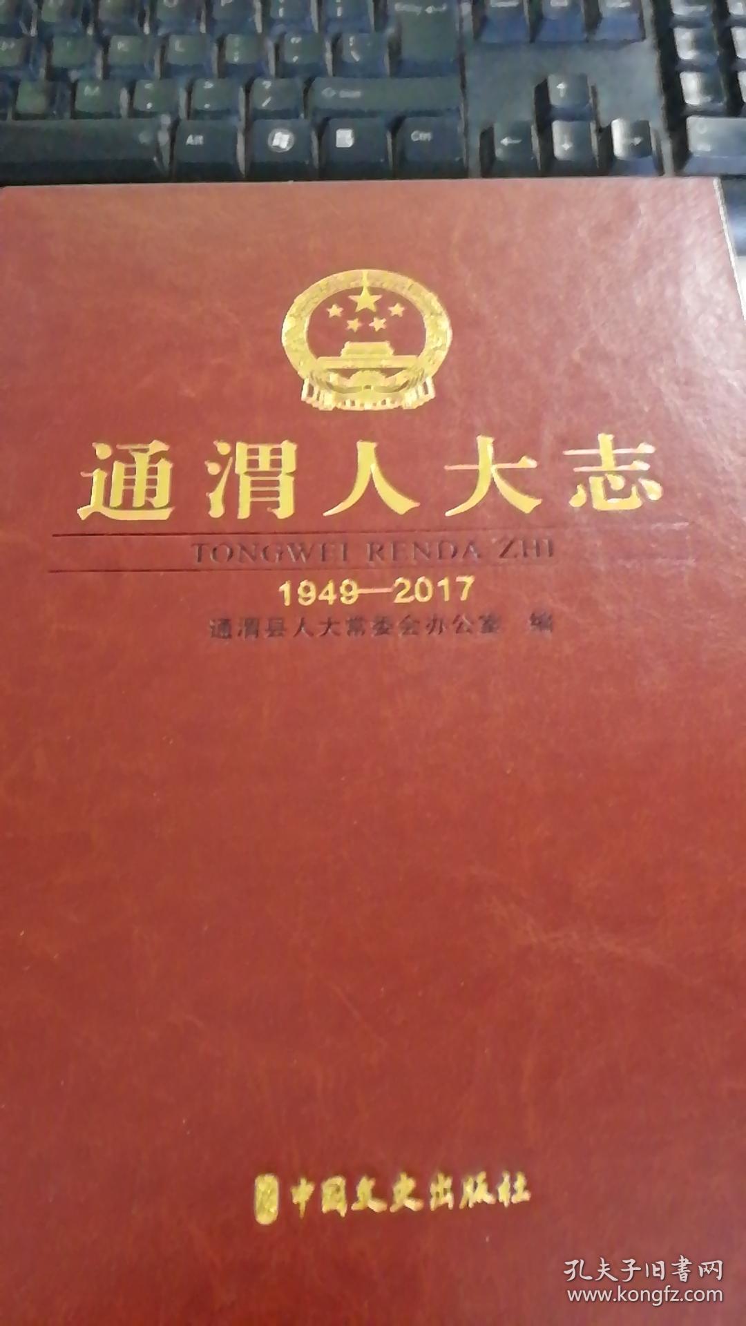 2025年通渭最新人事任免動態(tài)