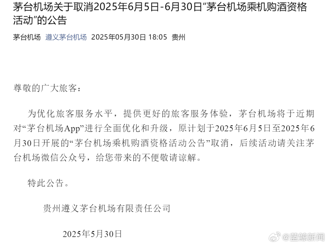 茅臺機(jī)場最新動態(tài)，探索心靈的自然之旅呼喚