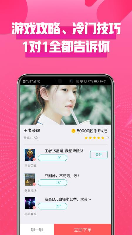 觸手TV最新版本下載，直播時(shí)代的里程碑