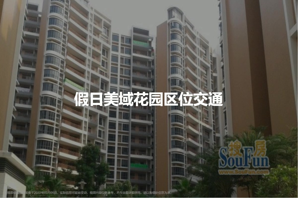 美嘉東部假日最新動態(tài)，獲取旅行計劃攻略與規(guī)劃指南