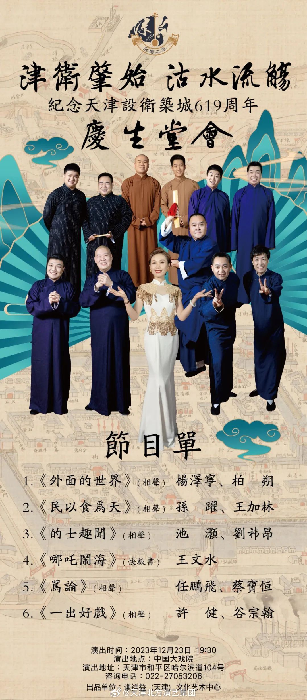 謙祥益最新演出時(shí)間表及觀點(diǎn)論述解析