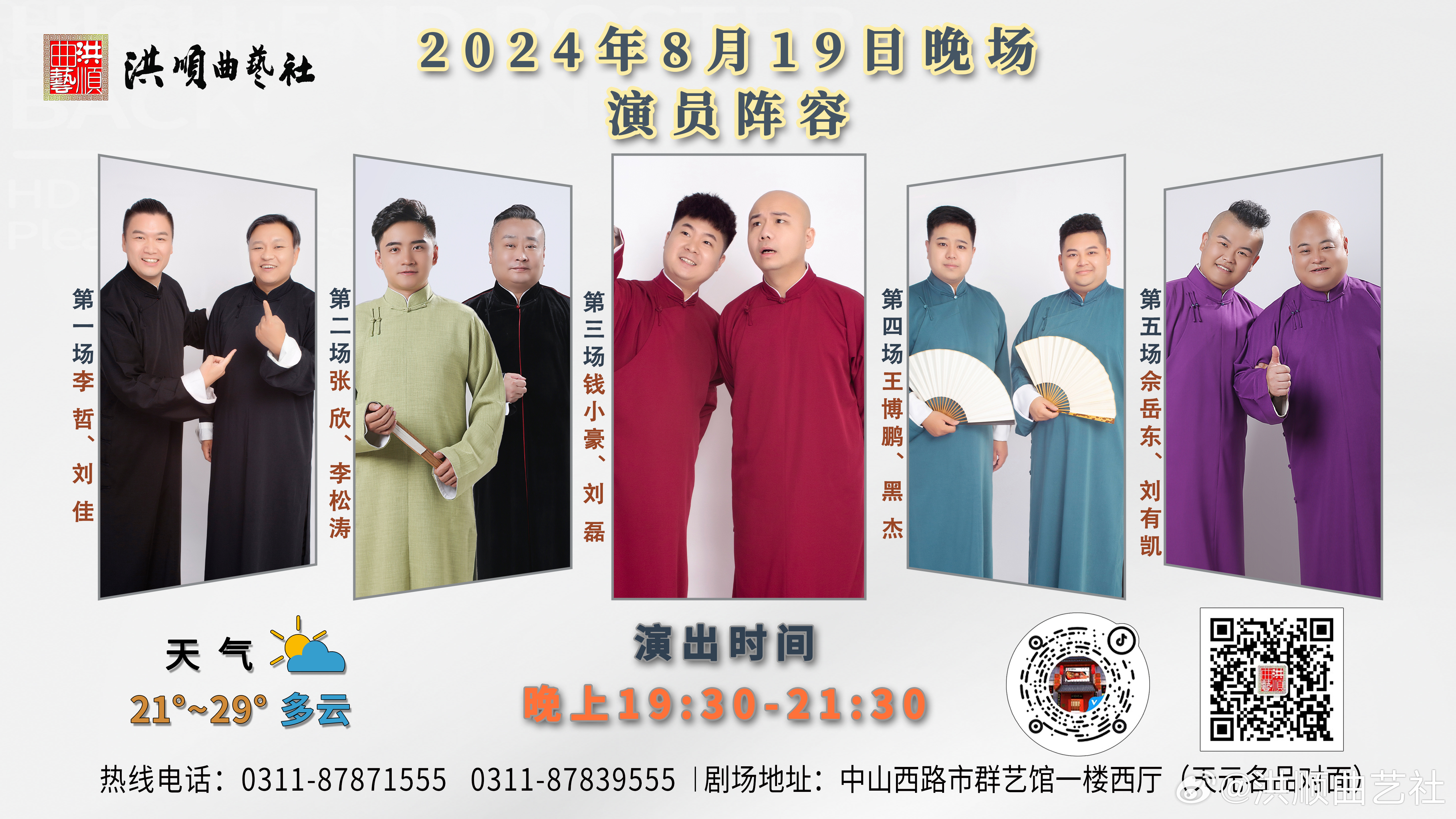 謙祥益最新演出時(shí)間表及觀點(diǎn)論述解析