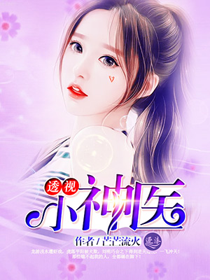 透視小醫(yī)神劉芒最新章節(jié)，學(xué)習(xí)之旅的蛻變與自信成就之路