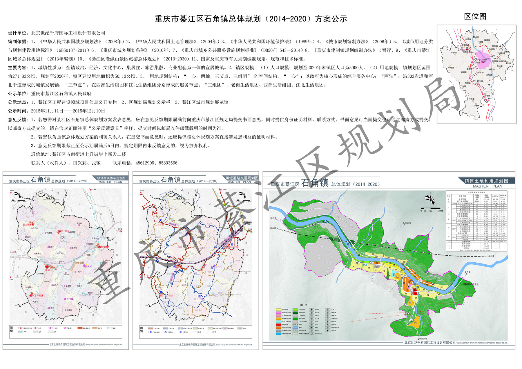 綦江規(guī)劃局最新動態(tài)，描繪未來城市發(fā)展的宏偉藍(lán)圖