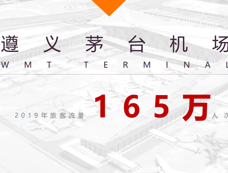 遵義茅臺機場最新動態(tài)更新，最新消息匯總