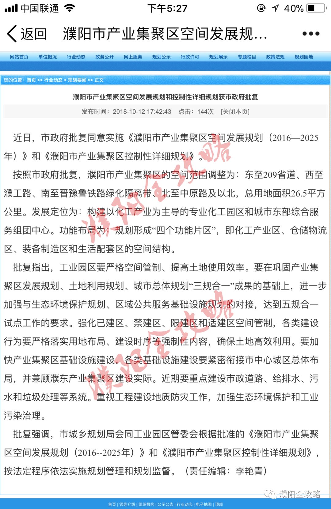 濮陽濮北新區(qū)最新動態(tài)，自然美景的探索之旅