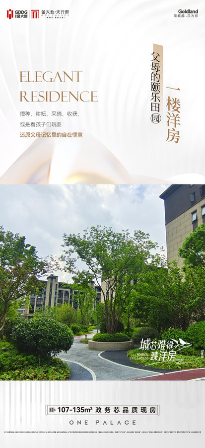 金大地悅府最新動態(tài)更新，最新消息匯總